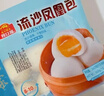 广州酒家雪山流沙包225g*3袋 18个 儿童早餐 速食包子包子早茶开学季 实拍图