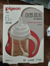 贝亲（Pigeon）自然离乳PPSU重力球吸管奶瓶 双把手240mL6月+(附带6月+12月奶嘴) 实拍图