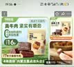 孕味食足牛肉粒五香味50g 孕妇可吃解馋零食牛肉干肉铺独立小袋休闲食品 实拍图