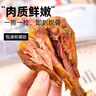 小鸡收腹去皮大鸡腿肉熟食0开袋即食卤脂肪健身减鸡肉代餐肥零食食品450g 实拍图