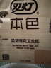 双灯 平板纸卫生纸本色压花擦手纸厕纸草纸100张(200层)*8包 实拍图