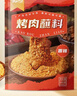 云山半东北烧烤撒料香辣烤肉蘸料500g 齐齐哈尔淄博烧烤孜然花生碎干碟 实拍图