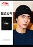 李宁（LI-NING）针织帽子男女秋冬季加绒保暖毛线帽舒适百搭潮毛线帽护耳套头帽 经典黑-双层加绒/高弹 均码 实拍图