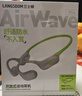 兰士顿AirWave Pro开放式蓝牙耳机无线气骨传导概念 运动跑步骑行无线不入耳超长续航 闪电绿 实拍图