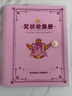 天色A4奖状收集册大号画册收纳 荣誉证书资料册收藏儿童小学生男女孩装放奖状挂墙展示框TS-1669 粉色 实拍图