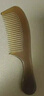 潮骏正宗天然白水牛角梳按摩经络情人节礼物送女生日老婆纪念实用高档 实拍图