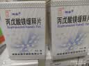 [神泰]丙戊酸镁缓释片 0.25g*30片 3盒装 实拍图