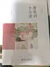 词学宗师叶嘉莹作品集（唐宋词十七讲+美玉生烟+人间词话七讲+小词大雅 ） 实拍图