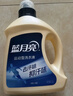 蓝月亮 运动洗衣液 小苍兰香2kg瓶*2+80g瓶*2 除菌去汗味 留香持久 实拍图