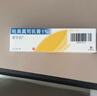 【原研药】爱宁达 吡美莫司乳膏 1%*15g/盒  实拍图