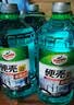 龟牌（Turtle Wax）硬壳防冻玻璃水-25°汽车四季通用强力去油膜去污雨刮水2L*4瓶 实拍图