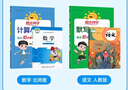 阳光同学 2026春新版 五年级下册计算+默写语文人教+数学北师大版两本套装 同步教材练习册计算口算题训练作业本 实拍图