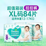 帮宝适超薄透气清新帮拉拉裤新生儿婴儿尿不湿尿片透氧Pro XL62 实拍图