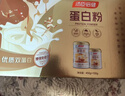 汤臣倍健星钻蛋白粉500g*2罐 含乳清蛋白粉增强免疫力 中老年礼盒送礼 实拍图