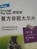 拜宠清宠物驱虫药狗体内驱虫2kg以上狗狗驱虫药6片装广谱驱绦虫【临期】 实拍图
