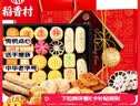 稻香村 糕点礼盒北京特产京八件点心休闲零食大礼包过节送礼4斤2000g 实拍图