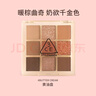 3ce九宫格九色眼影盘黄油曲奇#BUTTER CREAM大地色送女友生日礼物 实拍图