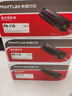 奔图(PANTUM)PD-110原装硒鼓适用P1050/L P2650/N粉盒M5000 M6000 M6005 P1000/L P2000 P2040打印机碳粉墨盒 实拍图