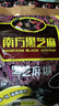 南方黑芝麻黑芝麻糊1000g/袋 营养早餐丨膳食纤维丨入口醇香丨零食丨食品 实拍图
