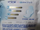 安尔乐瞬吸液体卫生巾极薄无感防漏日用245mm10片【品牌直供 安心品质】 实拍图