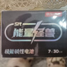 京东京造能量怪兽五代 高性能碱性电池 7号电池无汞环保 【7号30粒】玩具遥控器门锁键盘鼠标电子秤血压计 实拍图
