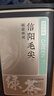 京东京造 鲜来多特级信阳毛尖100g非遗大师栗香明前嫩芽叶绿茶茶叶自营 实拍图