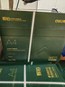得力（deli）辉铂A4打印纸 70g500张*8包一箱 顺滑细腻 双面打印复印纸 整箱4000张7784【品质升级】 实拍图
