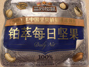 三只松鼠高端铂萃每日坚果纯坚果750g/30袋 零食礼包开心果 团购送礼 实拍图