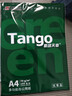 天章 （TANGO）新绿天章A4打印纸 70g 100张【豪华品质】双面打印复印纸 纸张洁白顺滑不卡纸 草稿纸 打印作业 实拍图