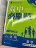 高中必刷题必修二2高一下2026版高一必刷题必修二2新高一数学物理必修一1上学期必修全套物理必修三狂K重点【科目自选】新教材必刷题预备新高一上下课本同步练习册同步教辅必修1必修2必修3人教版同步 【必 实拍图