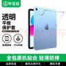 毕亚兹适用iPad11/10保护壳2025/22款A16芯片苹果平板电脑11英寸保护套TPU材质透明轻薄防摔PB365-透明白 实拍图