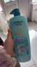欧莱雅透明质酸水润洗发水无硅油洗发露700ml(新老包装随机发货) 实拍图