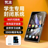梵沐BF12 mp3/mp4无损音乐播放器 智能WIFI联网封闭系统 mp5蓝牙学生专用随身听 听英语 80G大内存 实拍图