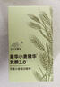 章华（SAVOL）小麦精华发膜100ml（双重小麦蛋白精华保湿护发改善毛躁受损） 实拍图