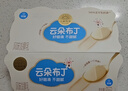 北海牧场低温酸奶 云朵布丁 125g*2杯 0蔗糖健康轻享 实拍图