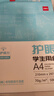 得力（deli）本色护眼A4打印纸 70g500张一包 单包复印纸 学生作业草稿纸 双面低白ZF6007【护眼本色】 实拍图