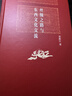 丝绸之路与东西文化交流 荣新江教授西域研究前沿作品 实拍图