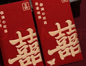 光多拉千元红包结婚专用喜字随份子婚礼创意大红包袋改口费回礼新婚喜包 实拍图