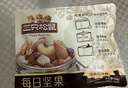三只松鼠每日坚果750g/30袋 坚果礼盒礼包零食腰果送礼企业团购 实拍图