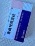 美尔凯 奥硝唑阴道栓 0.5g*7粒/板*1板/盒  实拍图