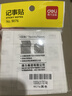 得力（deli）100张便利贴76*76mm备忘便签易撕好贴牢固优事贴方形记事贴留言本笔记本本子黄9076 实拍图