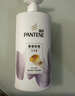 潘婷氨基酸洗发水强韧防断750G洗发水洗头膏男女通用 实拍图