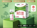 蒙牛全脂纯牛奶211ml*10盒 小规格易吸收 实拍图