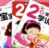 全4册 我2岁了 两岁宝宝书籍 益智早教书本 儿童2-3岁绘本 幼儿亲子阅读1到2岁半全脑开发情   实拍图