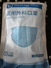 袋鼠医生一次性正规医用外科口罩成人200只三层防护雾霾防尘花粉透气防晒 实拍图