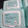 屈臣氏卸妆湿巾25片*4包（透明质酸配方 适用眼唇卸妆 25片便携装） 实拍图