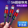 OKSJ 数据线三合一充电器线一拖三type-c苹果车载多功能5A快充加长 适用于华为/小米/安卓手机 1.2米 实拍图