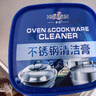 Hsiasun不锈钢清洁膏500g家用油垢焦渍厨房多功能清洁膏去污除锈去水垢 晒单实拍图