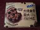 趣多多大块巧克力味曲奇饼干脏脏黑巧克力味共288g 休闲零食 早餐下午茶 实拍图