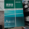 得力（deli）珊瑚海A4打印纸 70g500张*8包一箱 双面复印纸 企业采购优选 整箱4000张7360【销冠系列】 实拍图
